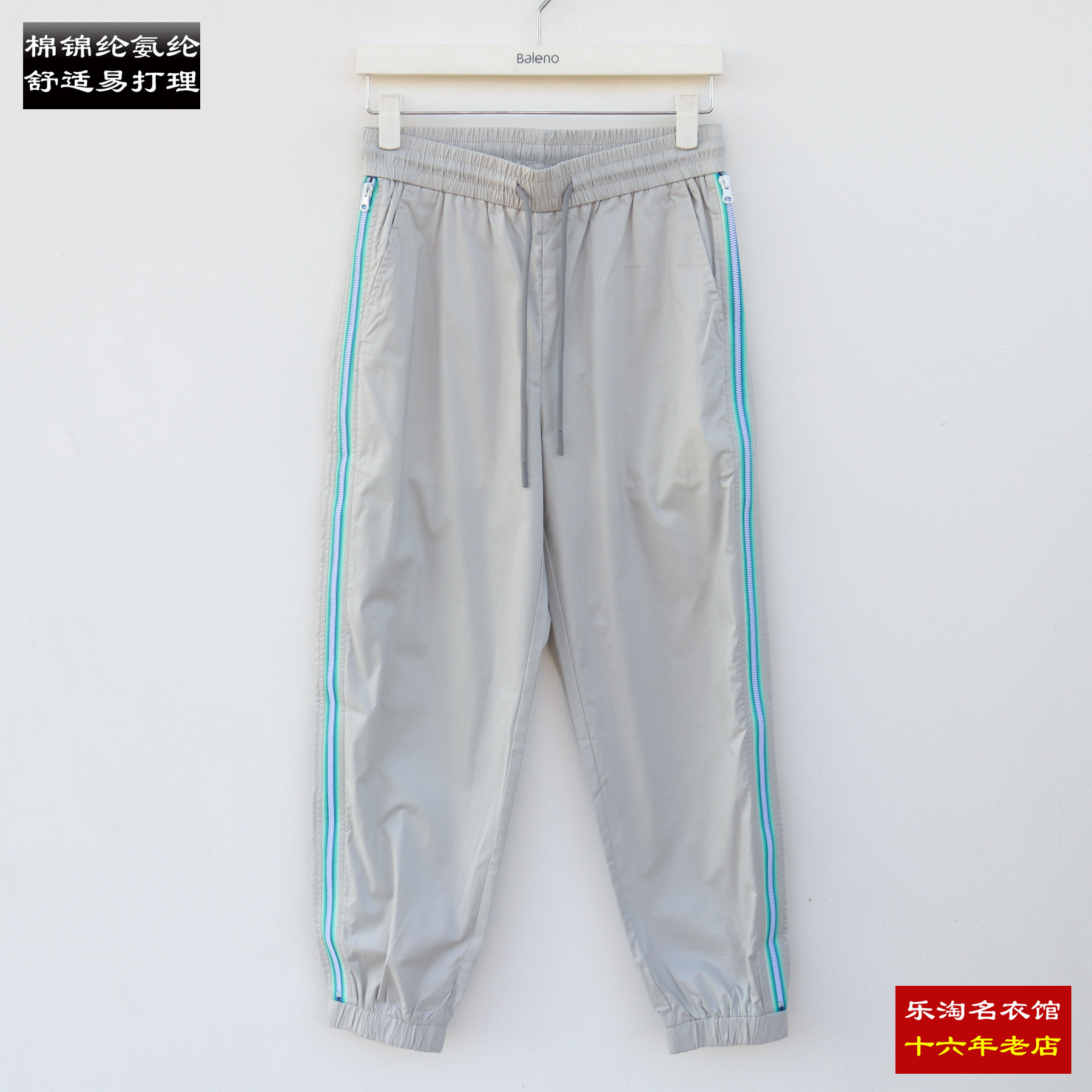 包邮 XL 班尼路新款运动裤男士休闲裤撞色边松紧腰束脚裤青年