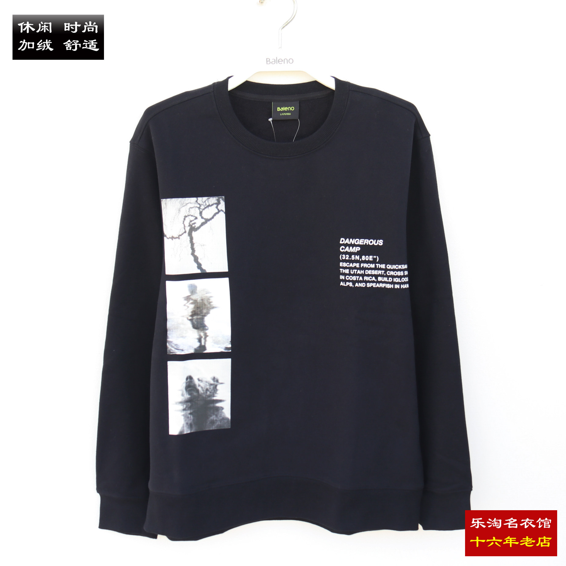 包邮 班尼路男装圆领卫衣刺绣梅花鹿套头上衣加绒 8822403M015,男装,卫衣,淘宝优惠券,粉丝福利购,淘宝优惠卷