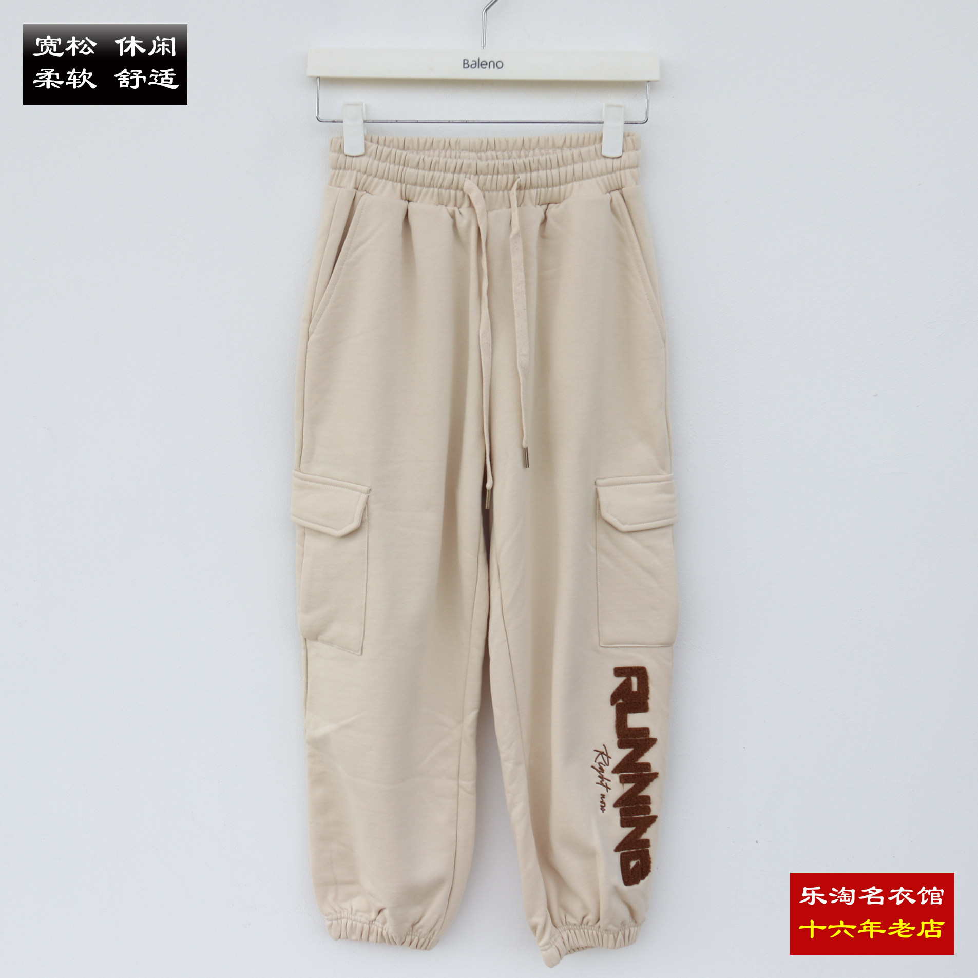 班尼路男士针织裤松紧腰卫裤秋季