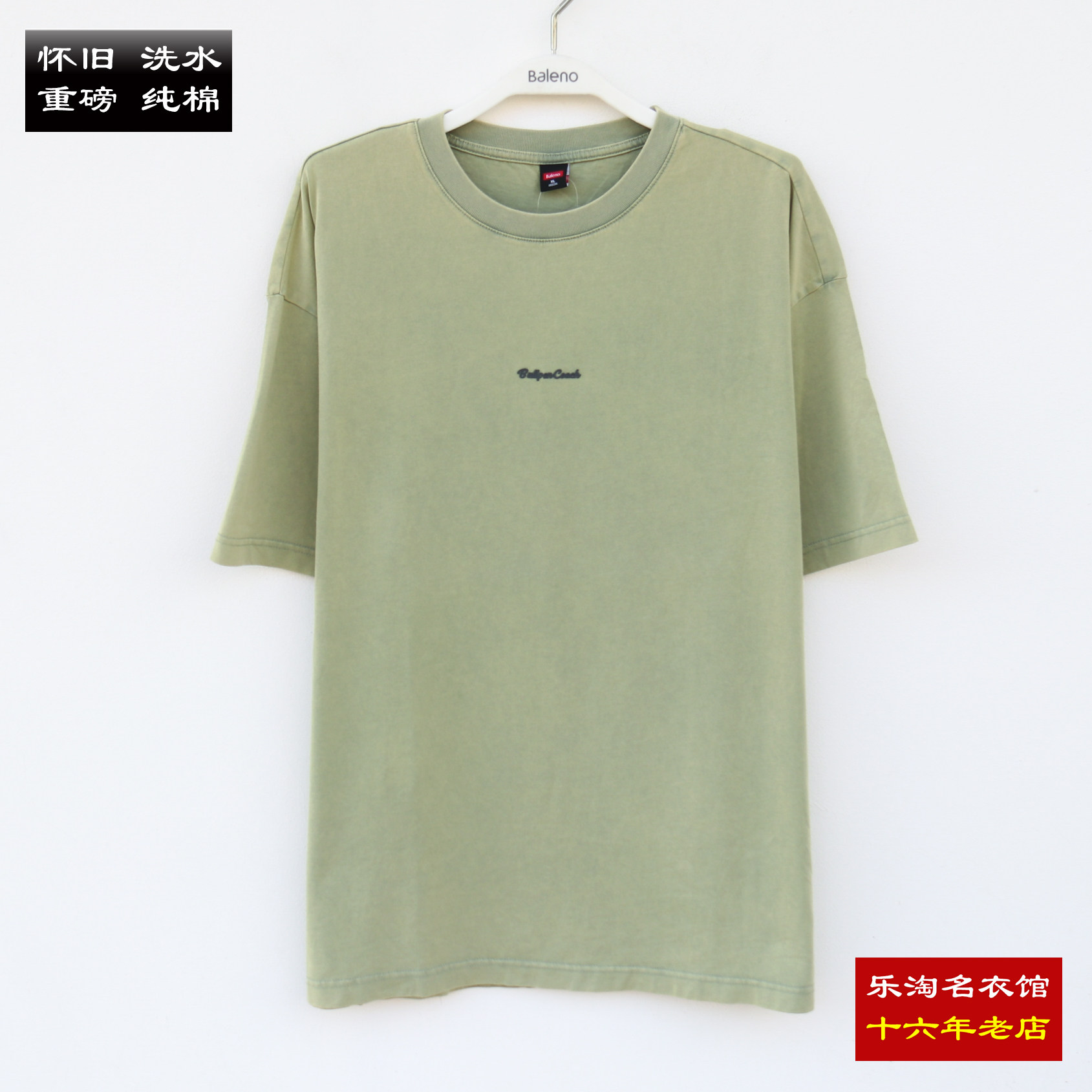 包邮 班尼路男装短袖t恤怀旧重磅纯棉洗水圆领印花tee8822101M060