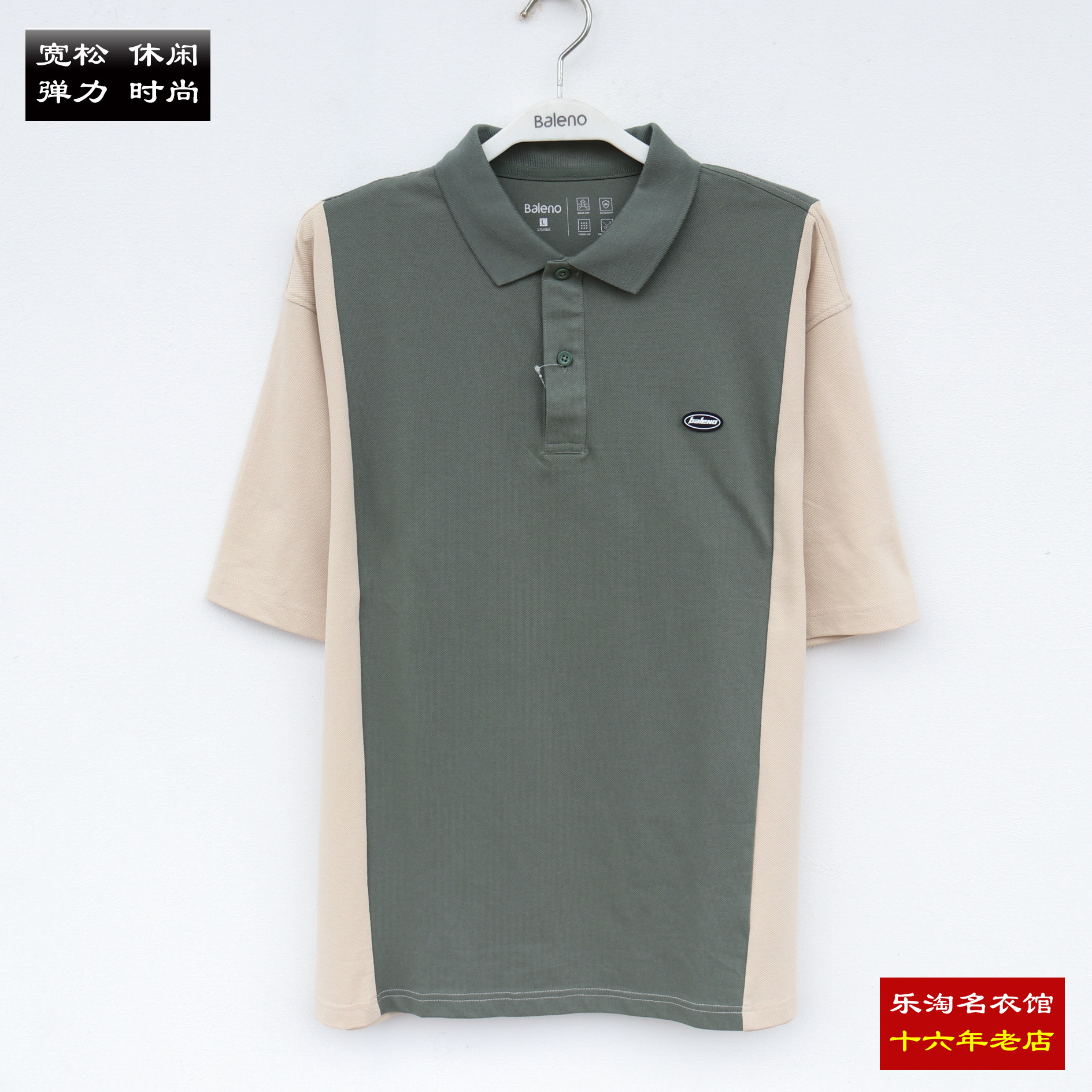 包邮 班尼路夏季polo衫男装拼色短袖翻领t恤抗菌速干8822102M009