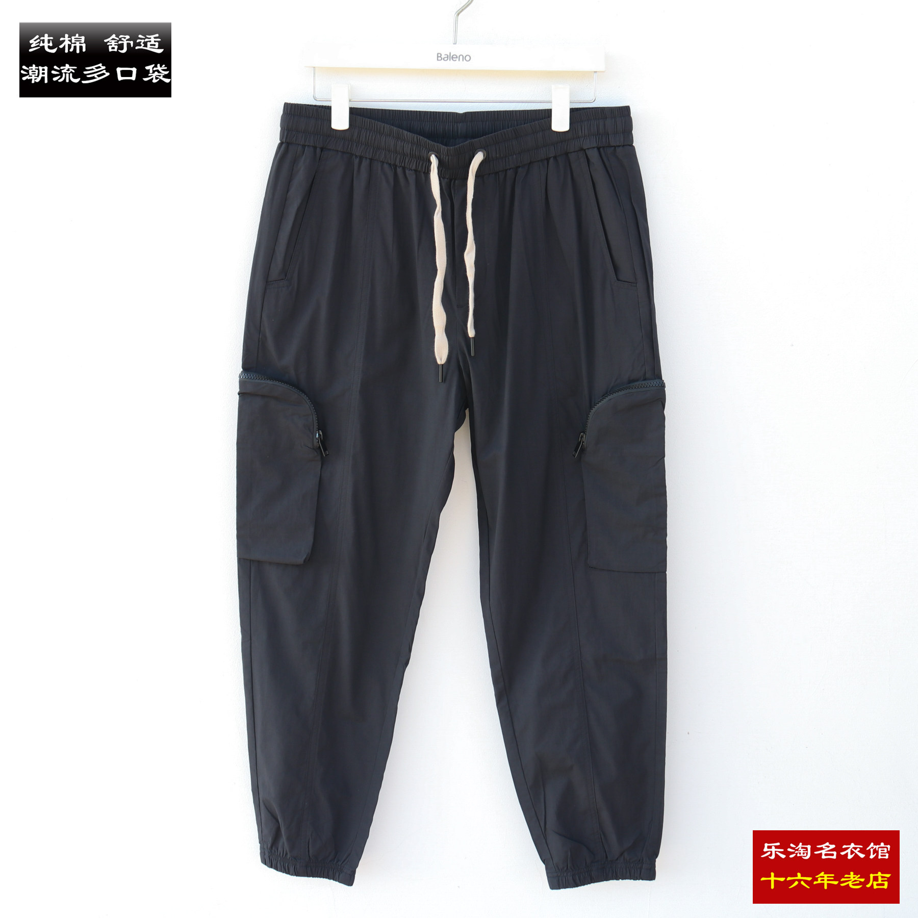 包邮 XL 班尼路休闲裤男装松紧腰纯棉束脚裤宽松多口袋青年,男装,卫裤,淘宝优惠券,粉丝福利购,淘宝优惠卷