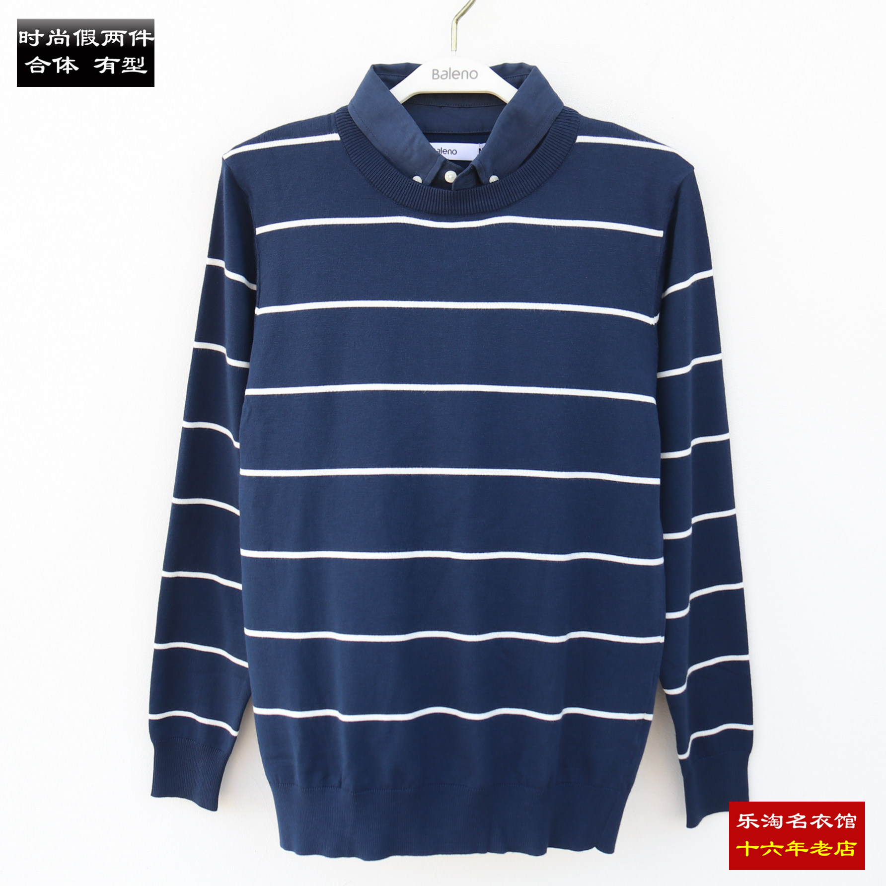 包邮 班尼路男士针织衫秋季衬衫领线衫假两件薄款毛衣8821306M004