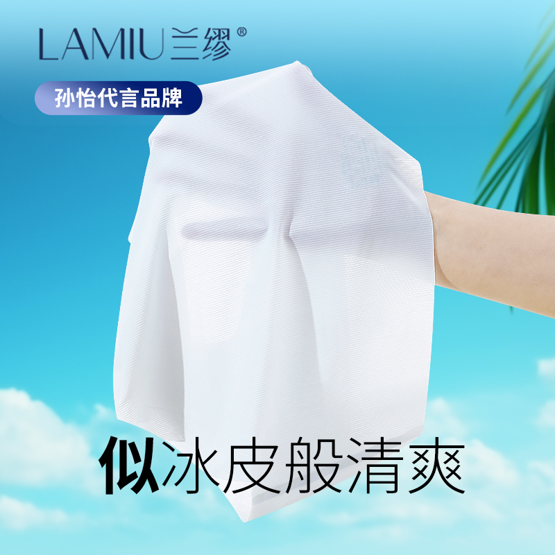 LA MIU/兰缪冰皮7A冰丝内裤女透气无痕吸湿排汗抗菌裆