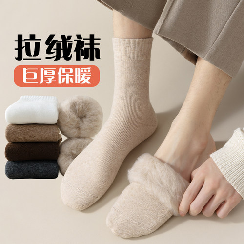 兰缪加绒加厚冬季保暖袜子中筒女士纯色毛绒地板袜时尚百搭月子袜