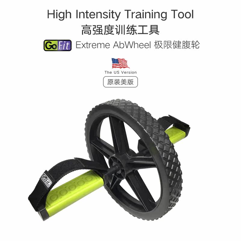 美国gofit极限健身训练腹肌轮