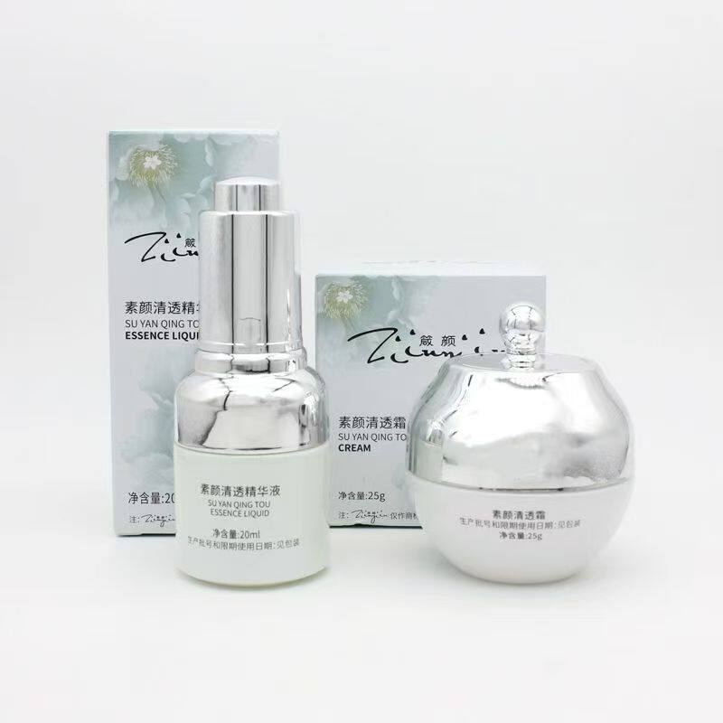 箴颜素颜清透霜+素颜清透精华液奶油肌三代提亮肌肤【刮码发货】