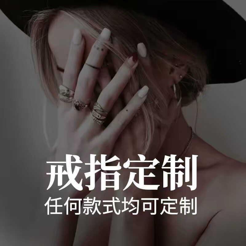 专业戒指定制纯银18K对戒婚戒高端私人订制来图原创设计情侣刻字