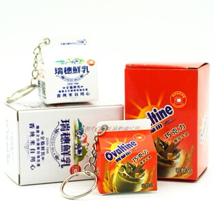 阿华田巧克力 瑞穗鲜乳牛奶迷你仿真钥匙扣 可爱有趣包包小吊饰