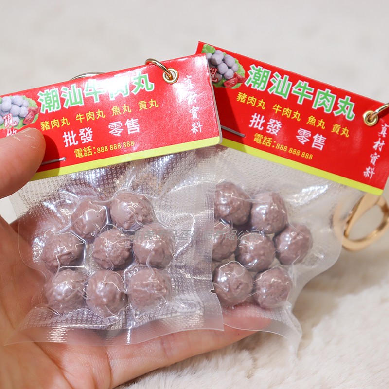 牛肉丸食玩塑料仿真吊饰钥匙圈