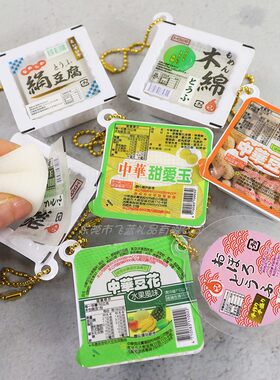 极速蜗牛捏捏塑料解压食玩吊饰