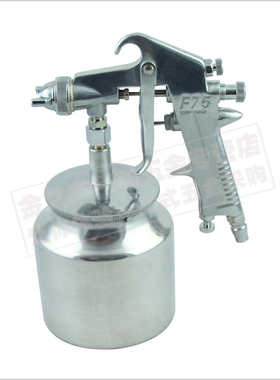 气动喷漆枪75S喷枪工业级油漆喷枪下壶喷枪高雾化汽车漆喷涂工具