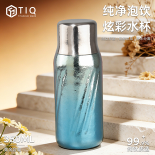 裕隆全纯钛炫彩保温杯迷你口袋杯茶水分离户外便携水杯礼品保冷杯