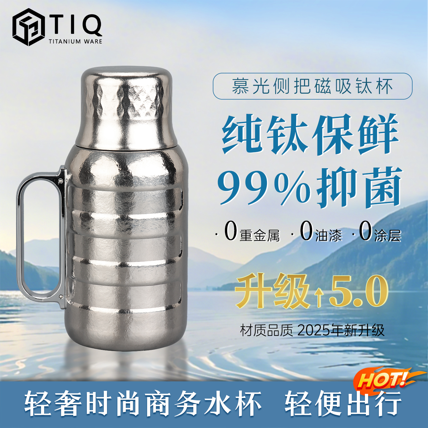 纯钛保温壶2025新品大容量水杯