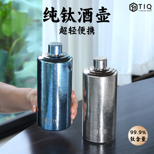 纯钛酒壶2026新款 随身户外露营酒瓶酒具 家用白酒瓶高档密封便携式