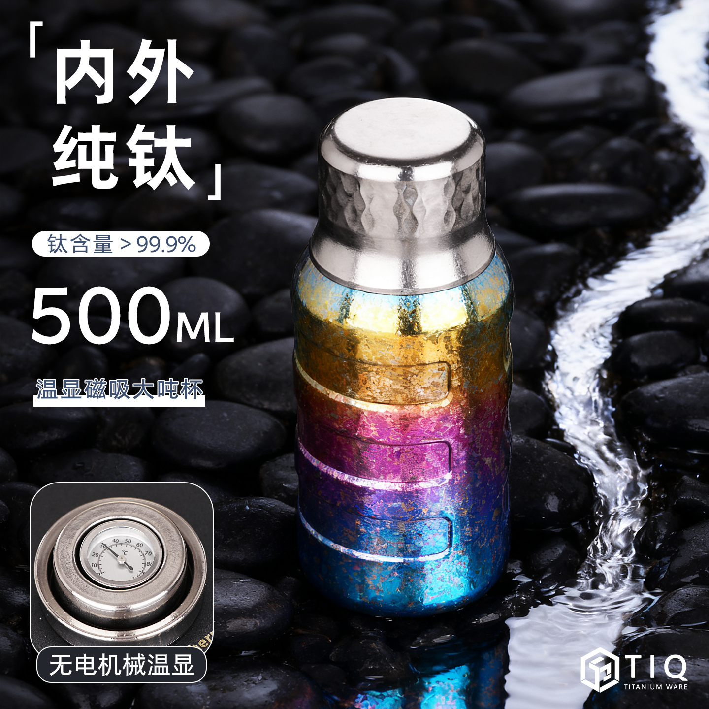 纯钛便携保温杯大吨杯智能保温壶