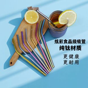 纯钛冰花吸管食品级户外便携直饮管超轻钛金属可乐饮料露营管子