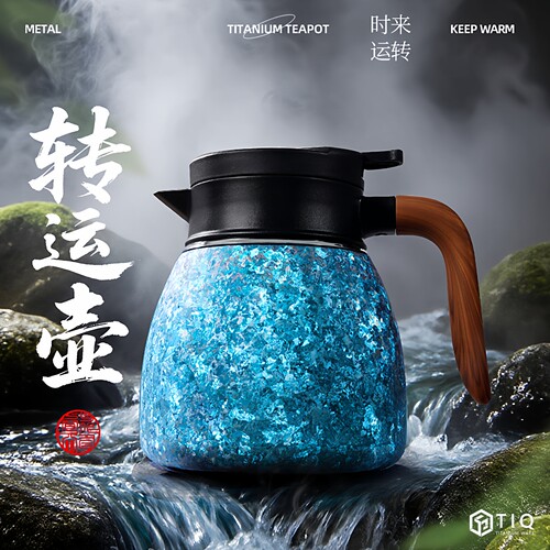 转运纯钛焖茶壶新款家用保温壶