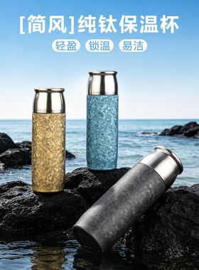 裕隆全纯钛保温杯双盖磁吸保冷杯简约风轻盈便携水杯高端礼盒杯子