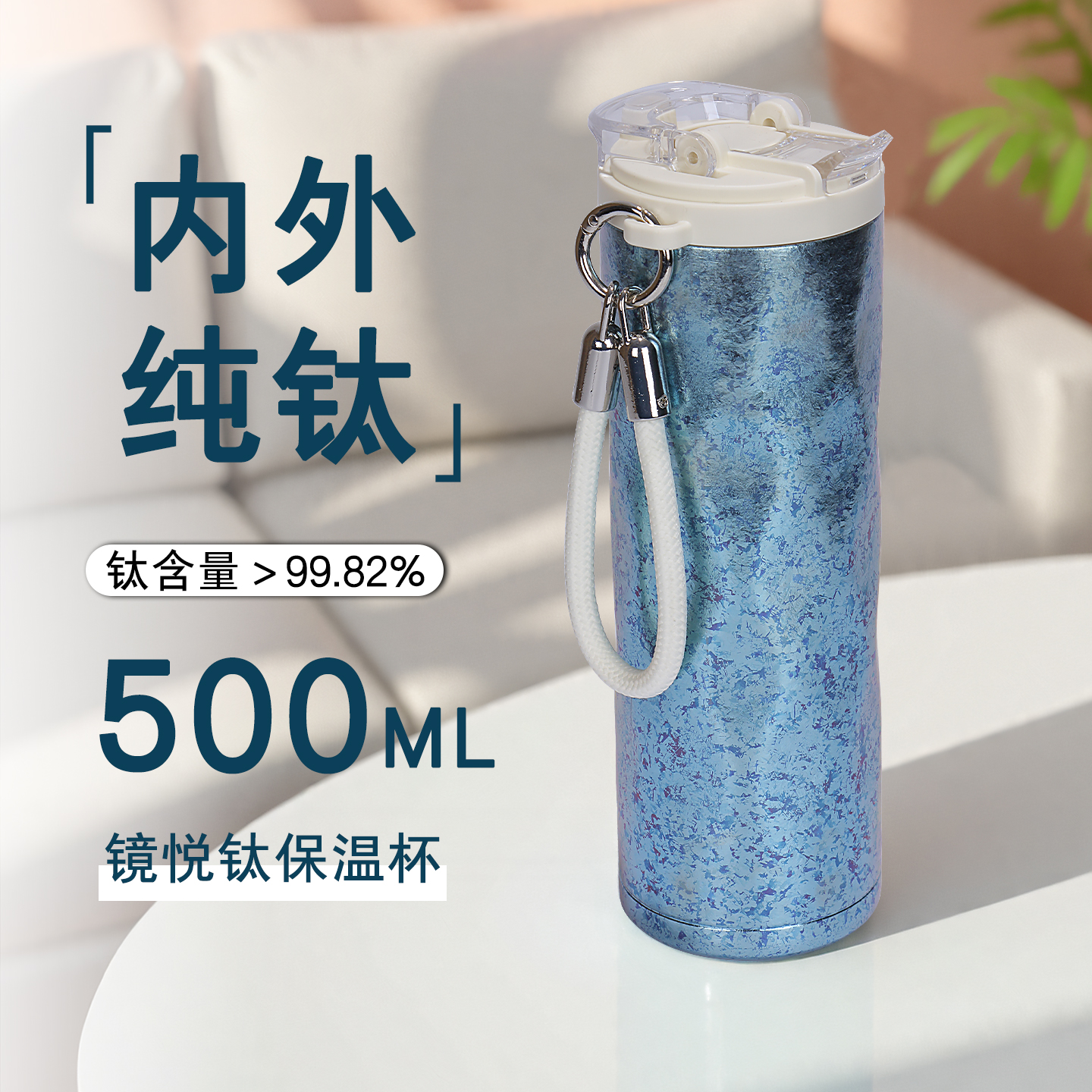 裕隆全纯钛大容量冰霸杯保温杯