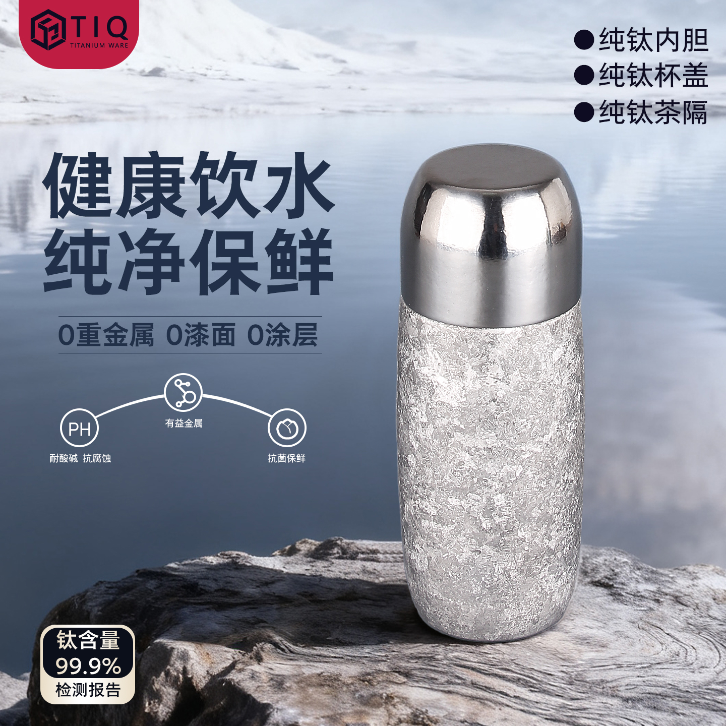 纯钛迷你保温杯高颜值磁吸杯