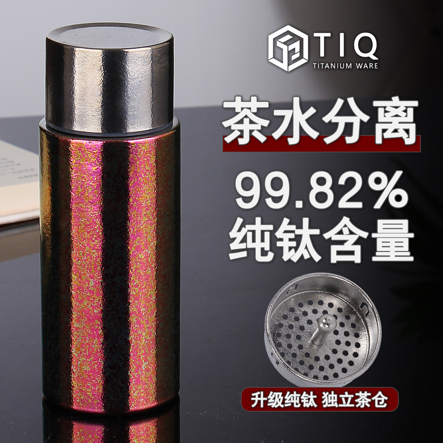 裕隆全纯钛迷你保温杯小号口袋杯