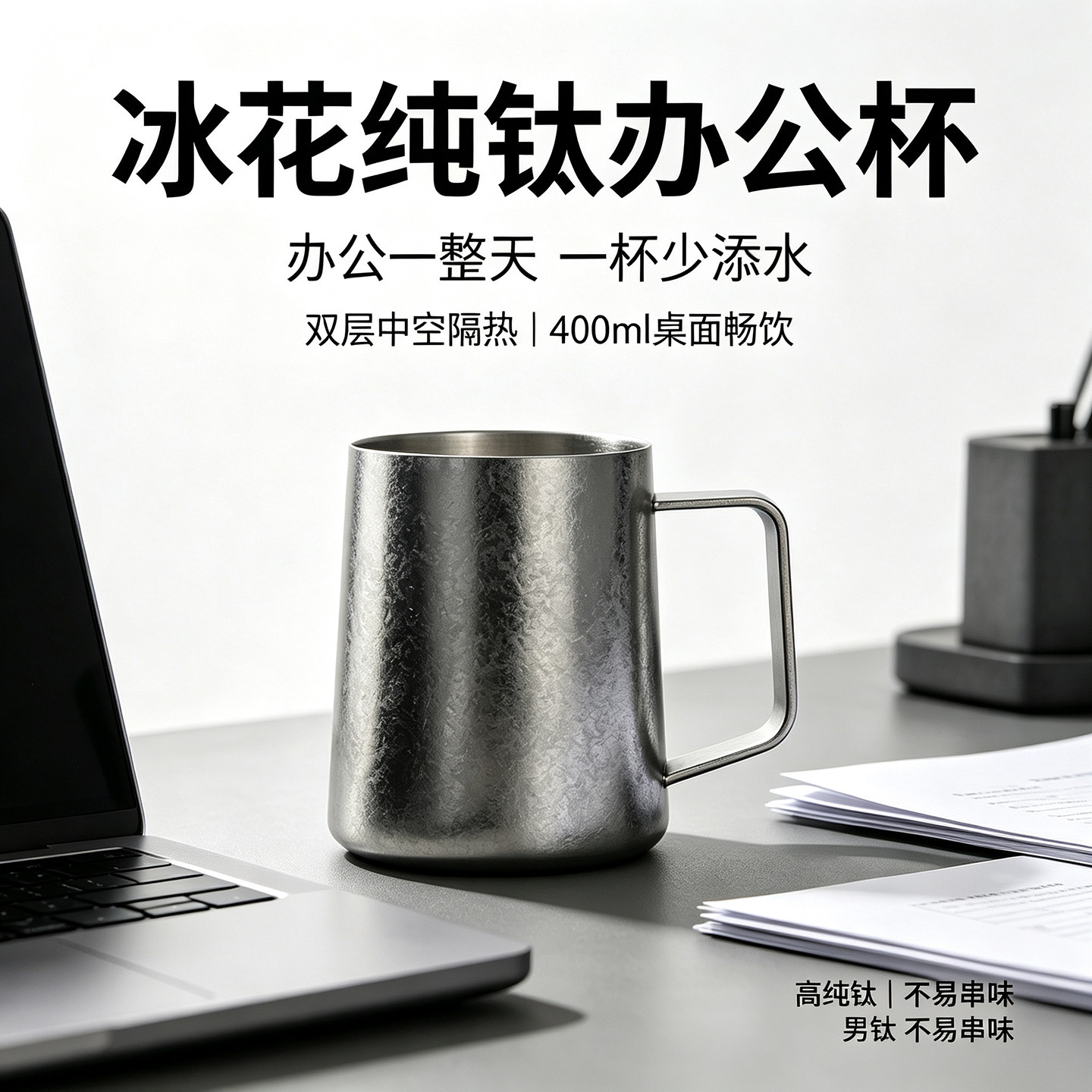 高纯钛马克杯双层隔热办公室喝水杯家用咖啡杯不串味纯钛冰花茶杯