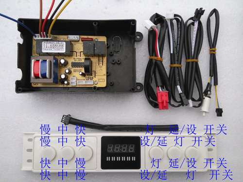 抽吸油烟机配件电脑控制板六触摸开关单电机两速升降三速升降清洗