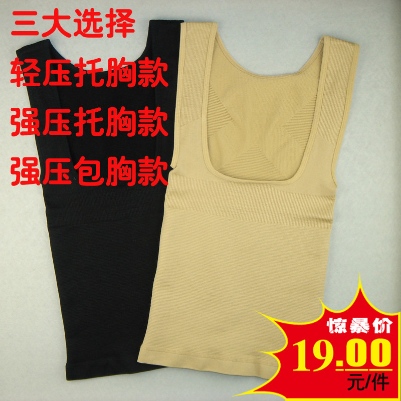 爆款特价经典日单高弹托胸包胸收腹美体内衣 女无缝塑身束身背心