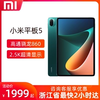 Xiaomi, планшетный комплект с зарядкой, ноутбук pro, официальный флагманский магазин, 120гц, высокочастотный экран