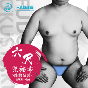 蓝色 日式 熊熊内裤 纯棉和风男士 六尺裈兜裆布丁字裤