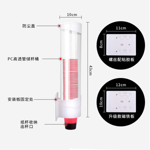 大容量取杯器饮水机自动落杯器一次性塑料杯胶杯纸杯架