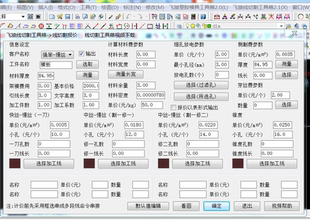 飞狼线切割工具箱，CAD线切割加工，线切割加工报价，CAD线切割
