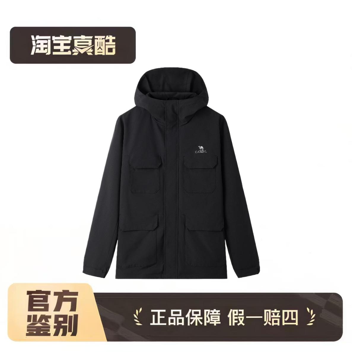 骆驼城市机能系列工装口袋纯色防水防风连帽外套耐磨夹克男女同款