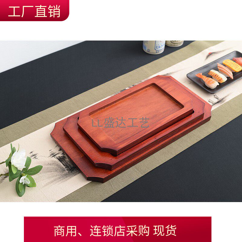 铁板隔热垫实木方形木头铁板烧