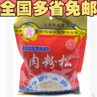 太仓牌正宗太仓肉松250g 丰仓猪肉松肉粉松专用寿司材料多省免邮