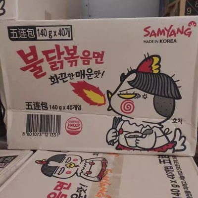 韩国进口Samyang/三养方便面拌面