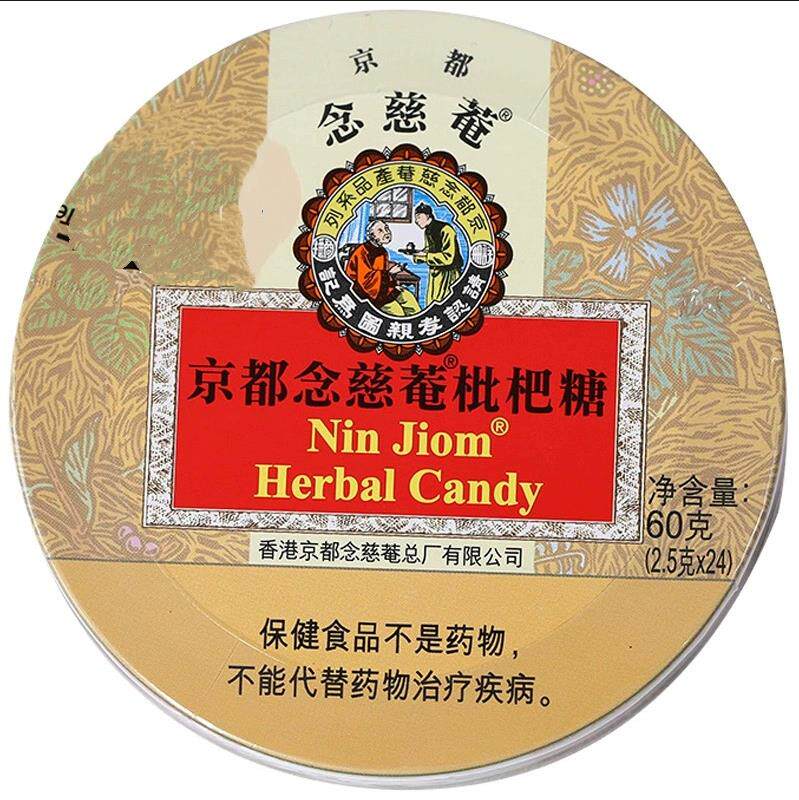 京都念慈庵枇杷糖润喉糖金桔柠檬薄荷糖果主播护嗓子含片送老师60