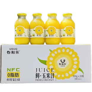 NFC谷利乐鲜榨玉米汁300mlX20瓶 量贩装谷物饮料饮品好喝代餐果蔬