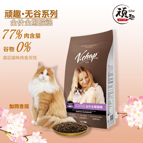 顽趣全价无谷增肥营养大小猫猫粮