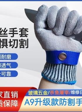 防割耐磨(HPPE加钢丝)混编手套五金屠宰玻璃矿厂刀片厂防割软手套