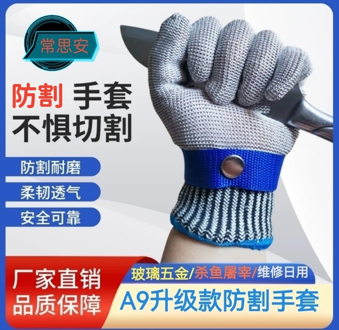 防割耐磨(HPPE加钢丝)混编手套五金屠宰玻璃矿厂刀片厂防割软手套