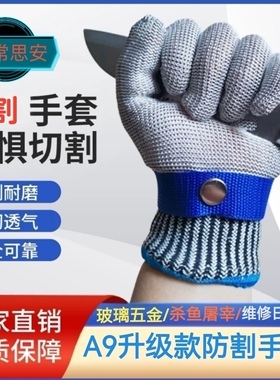 防割耐磨(HPPE加钢丝)混编手套五金屠宰玻璃矿厂刀片厂防割软手套