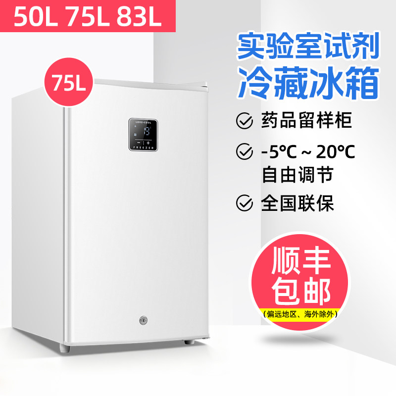 卡蒂尔样品留样柜药品实验室医院试剂冰箱化妆品胰岛素冷藏箱带锁