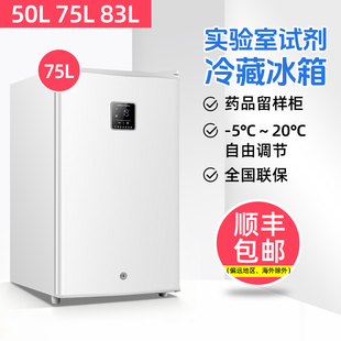 卡蒂尔样品留样柜药品实验室医院试剂冰箱化妆品胰岛素冷藏箱带锁