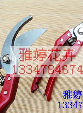 SK-5立章牌亚光红色A7修枝剪果树剪花木剪刀花剪包邮园林剪整篱剪