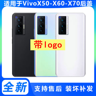 vivox70手机后盖玻璃背板电池壳