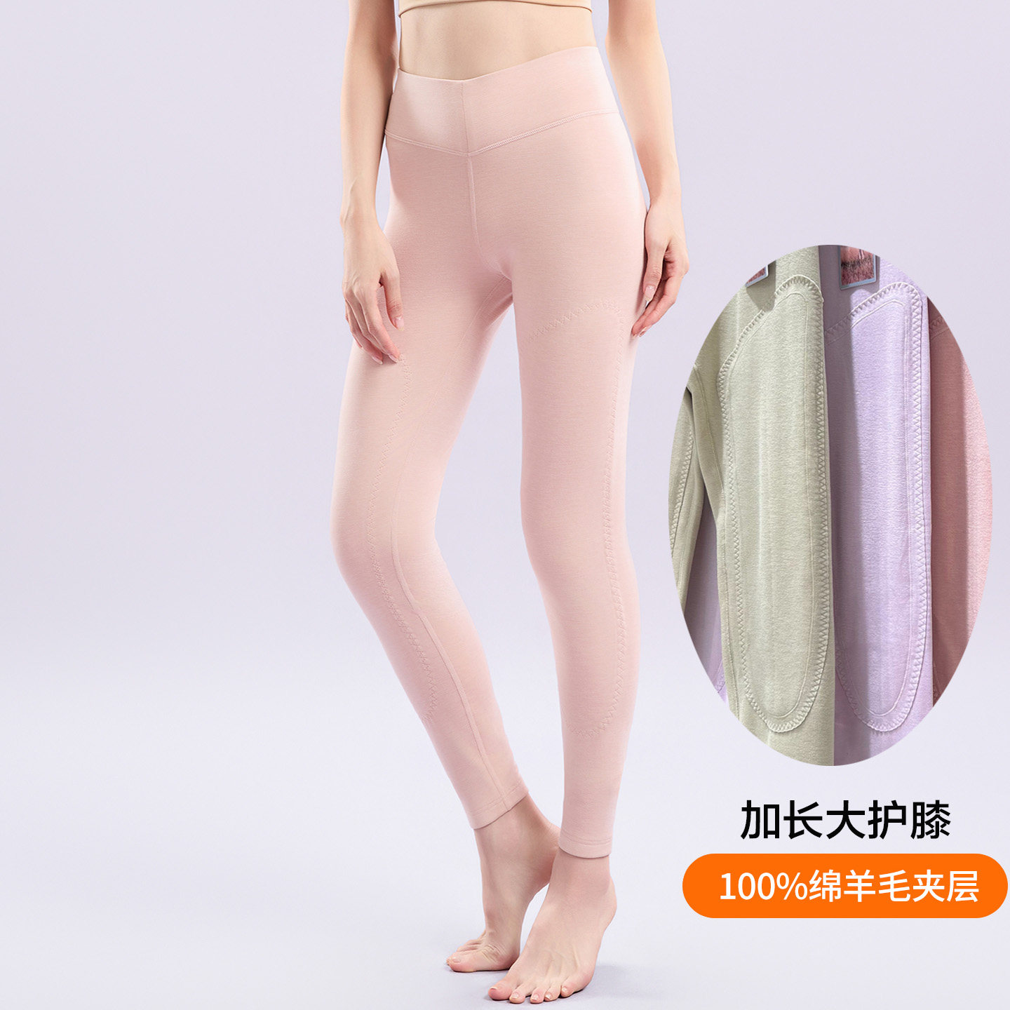 秋冬羊毛蚕丝保暖裤贴片护膝打底