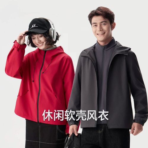 她炽好彩男女防风冲锋衣休闲外套