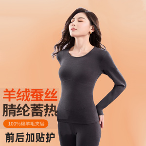 女羊毛蚕丝保暖内衣贴片护肚护膝